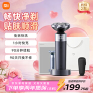 米家電動(dòng)剃須刀S302 小米旋轉式刮胡刀 雙環(huán)弧面刀網(wǎng) 浮動(dòng)貼面剃須 送男友情人節禮物推薦