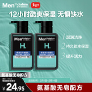 曼秀雷敦男士溫和保濕洗面奶150ml*2 無(wú)皂基 保濕補水潔面送男友禮物