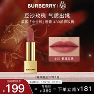 博柏利（BURBERRY）之吻絨霧啞光唇膏#39都鐸玫瑰3.3g 口紅 溫柔百搭 新年禮物送女友