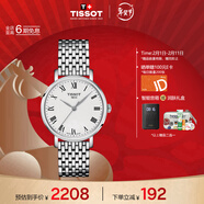 天梭（TISSOT）手表 魅時(shí)系列女表 瑞士石英女士鋼帶腕表商務(wù)表新年禮物