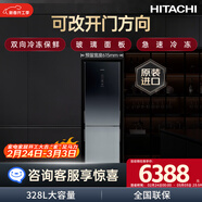 日立（HITACHI）328L兩門(mén)冰箱原裝進(jìn)口雙向冷凍保鮮急速冷凍風(fēng)冷無(wú)霜玻璃門(mén)可改開(kāi)門(mén)方向星空黑色R-BF330JC