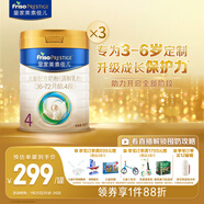 美素佳兒（Friso）皇家兒童配方奶粉 4段（3-6歲適用） 800克*3 助力成長(cháng)黃金期