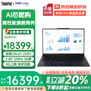 ThinkPad X1 Carbon AI 2025/24 2.8K高刷14英寸超輕薄本高性能商務(wù)辦公高端碳纖維聯(lián)想筆記本電腦ibm 定制 Ultra7-258V 32G 2T 4G版 2.8K 12