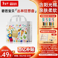 碧芭寶貝叢林狂想曲拉拉褲XXL碼32片(≥15kg)加大碼 超薄透氣  秋冬不悶