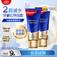 高露潔（Colgate）【會(huì )員專(zhuān)享】氨基酸護齦牙膏18g*2牙齦萎l縮含氟牙膏固齒去口臭