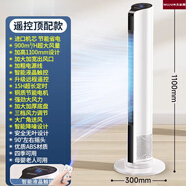 德國進(jìn)口電風(fēng)扇家用塔扇搖頭新款無(wú)葉塔式立式輕音風(fēng)扇電扇落地扇 【遙控加高加大頂配款】