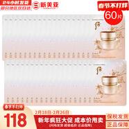 后（The history of Whoo）后套裝小樣旅行試用裝后套盒拱辰享水妍天氣丹津率享女禮盒護膚品 后天率丹睡眠面膜4ml*60片