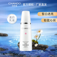 自然堂乳液雪潤皙白補水滋潤保濕乳平滑肌膚美白提亮膚色淡化斑點(diǎn) 乳液120ml