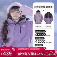 駱駝（CAMEL）三防沖鋒衣戶(hù)外登山服防風(fēng)防水防污三合一運動(dòng)外套 AD12263514X抓絨內膽凝夜紫男女 S