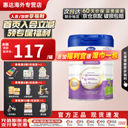 Hero Baby荷蘭天賦力 herobaby 原裝 嬰幼兒配方奶粉 3段（1-2歲）27.3-1罐