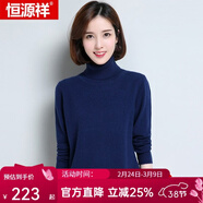 恒源祥羊毛衫女新款秋冬修身套頭半高圓領(lǐng)針織衫打底毛衣女 兩翻領(lǐng) 藏青 XL 170