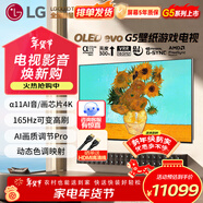 LG55英寸G5系列OLED壁紙電視機智能4K超高清智能全面屏 超薄可嵌入VRR165Hz高刷游戲顯示0.1ms低延遲 55英寸 G5壁紙電視系列