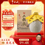 牛欄山白酒二鍋頭 珍品十五15 清香型禮盒裝 純糧口糧酒 年貨節送禮 45%vol 400mL 1瓶