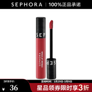 絲芙蘭（SEPHORA）染唇膏 霧面啞光 系列C 127（冰石榴紅）,5ml【立省】