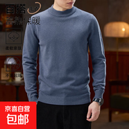 輕奢秋冬季保暖中領(lǐng)白色親膚毛衣男修身長(cháng)袖高端休閑純色針織衫男 摩蘭色 M