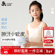 久歲伴兒童內衣女童發(fā)育期9-12歲一階段少女文胸小學(xué)生莫代爾薄款小背心 淺粉/加長(cháng)款/ 【吸濕排汗】 160 /A80