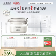 佰草集新七白美白大白泥奶皮面膜4盒組合三明治套裝女神節禮物