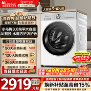 小天鵝（LittleSwan）小烏梅3.0大容量 滾筒洗衣機全自動(dòng)家用 超薄純平全嵌 AI智能投放靜音 TG12VE10PRO家電換新補貼 