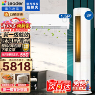 海爾空調出品統帥【柜掛空調套裝】空調組合套餐大3匹柜機1.5匹掛機新一級變頻節能家用客廳臥室 【一室一廳】3P超省電Air柜機+1.5P掛機