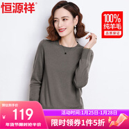 恒源祥100%純羊毛衫女秋冬季圓領(lǐng)毛衣女休閑氣質(zhì)針織衫保暖打底衫上衣