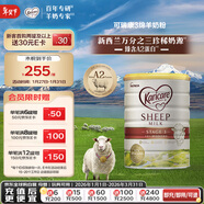 可瑞康(Karicare) 幼兒配方綿羊奶粉 3段(1-6歲) 900g 新西蘭原裝進(jìn)口