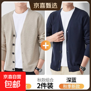 【高彈柔軟】加絨加厚毛衣開(kāi)衫休閑新款外穿修身針織衫休閑風(fēng)外套 8971米色+8971藏青色 3XL 【建議165-185斤】