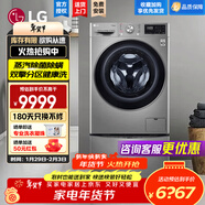 LG洗衣機11KG全自動(dòng)滾筒+2.5KG迷你波輪子母雙筒分區母嬰洗DD直驅變頻 蒸汽除菌除螨14分鐘快洗家用 【雙擎洗烘噴淋蒸汽除菌】銀色FD13PWW