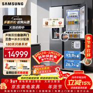 三星AI神5系627L雙開(kāi)門(mén)冰箱蝶門(mén)設計聲觸雙控自動(dòng)開(kāi)門(mén)冰水分配器家用大容量制冰機銀色RS80F65F1TSC RS80F65F1TSC