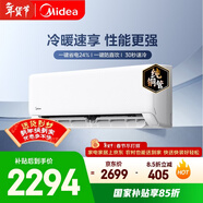 美的空調 制冷王同款大1.5匹 新一級能效變頻冷暖 60秒速暖省電 空調掛機國家補貼KFR-35GW/N8XA1P