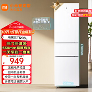 小米（MI）米家三開(kāi)門(mén)冰箱206升多門(mén)小戶(hù)型電冰箱家用宿舍租房辦公室節能省電迷你低噪中門(mén)軟冷凍冷藏兩用 206L/中門(mén)軟冷凍/小身材大容量