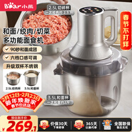 小熊（Bear）絞肉機家用 多功能料理機和面機打泥機碎肉機絞餡機攪拌機揉面絞肉絞菜多功能和面一體機QSJ-W05G3