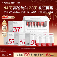 韓束377亮白棒美白淡斑淡紋次拋精華液補水保濕護膚品新年禮物送女友