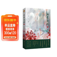 畫(huà)眉奇緣4（小米與姥爹的故事完結篇！原名《鬼稱(chēng)骨》。你的一生，我的三世。） 小說(shuō)