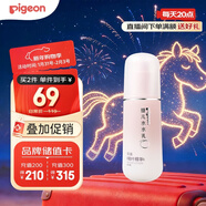 貝親（Pigeon）嬰兒桃葉水水乳冰感保濕身體乳深層滋潤120ml IA316