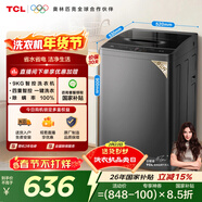 TCL抗菌除螨波輪洗衣機全自動(dòng)9KG一級能效小型家用家電國家補貼以舊換新宿舍租房京東自營(yíng)B90L2R
