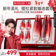 丸美多肽抗皺提拉緊致補水保濕護膚品水乳套裝禮盒化妝品新年禮物女生 【現貨速遞】水+乳