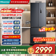 海信411L法式多門(mén)冰箱超薄零嵌小戶(hù)型DBD離子除菌一級無(wú)霜BCD-411S3FZKQD