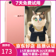 OPPO R9s/R9sk 二手手機 安卓智能游戲手機 全網(wǎng)通 r9s  玫瑰金 4+64G 白條6期免息0首付 9成新