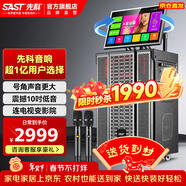 先科家庭ktv音響套裝點(diǎn)歌機一體機家用卡拉ok戶(hù)外k歌唱歌全套設備廣場(chǎng)舞音響帶顯示屏麥克風(fēng)視頻點(diǎn)唱機 品質(zhì)|【39D熱銷(xiāo)】1年VIP+19吋屏+500G