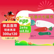 幼幼成長(cháng)圖畫(huà)書(shū) 柳原良平系列 好喜歡吃蔬菜