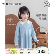 幼歌（YOUGE）嬰幼兒2025秋季新款花邊娃娃領(lǐng)連衣裙純棉森系柔軟裙子 藍色 100 cm