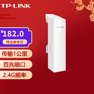 普聯(lián)（TP-LINK） 無(wú)線(xiàn)網(wǎng)橋監控大功率室外AP遠距離WIFI視頻傳輸無(wú)線(xiàn) TL-S2-1KM 單個(gè)裝 百兆口 1公里傳輸