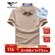 七匹狼短袖T恤男夏季商務(wù)保羅衫POLO冰爽抗菌翻領(lǐng)打底衫男裝冰絲涼感 卡其色-5A抗菌冰爽透氣 4XL (190)