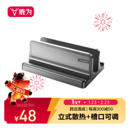 鹿為電腦支架置物架筆記本收納支架筆記本散熱架通用托架底座可調節寬度 單槽斜紋款 SZ2011-JD