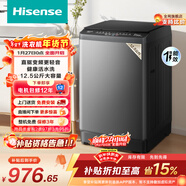 海信（Hisense）波輪洗衣機全自動(dòng) 12.5KG超大容量波輪健康活水洗 變頻電機一級能效 WT125N3Q 以舊換新家電補貼