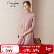 兆君秋冬半高領(lǐng)純色百搭羊絨裙女側邊抽條修身打底針織連衣裙 夾花桃粉 L