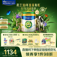 美素佳兒（Friso）皇家莼悅有機幼兒配方奶粉3段（1-3歲幼兒適用）800克*3罐