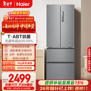 海爾（Haier）「家宴系列」335L法式多門(mén)冰箱風(fēng)冷無(wú)霜一級能效抗菌凈味BCD-335WLHFD9DS9國家補貼