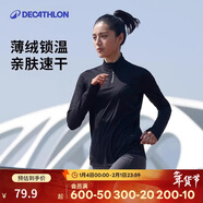 迪卡儂秋冬跑步戶(hù)外運動(dòng)保暖女士拉鏈長(cháng)袖速干健身T恤活力黑-2342114