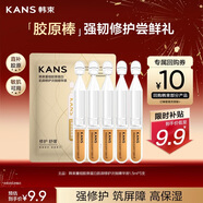 韓束膠原棒修護抗皺緊致次拋精華液補水男女1.5ml*5支護膚化妝品小樣